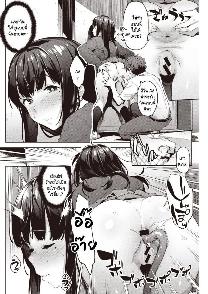 ลองขายบริการประตูหลังครั้งแรก ปรากฎว่าติดใจ [Aka Seiryuu] Hatsu Uri หน้า 10