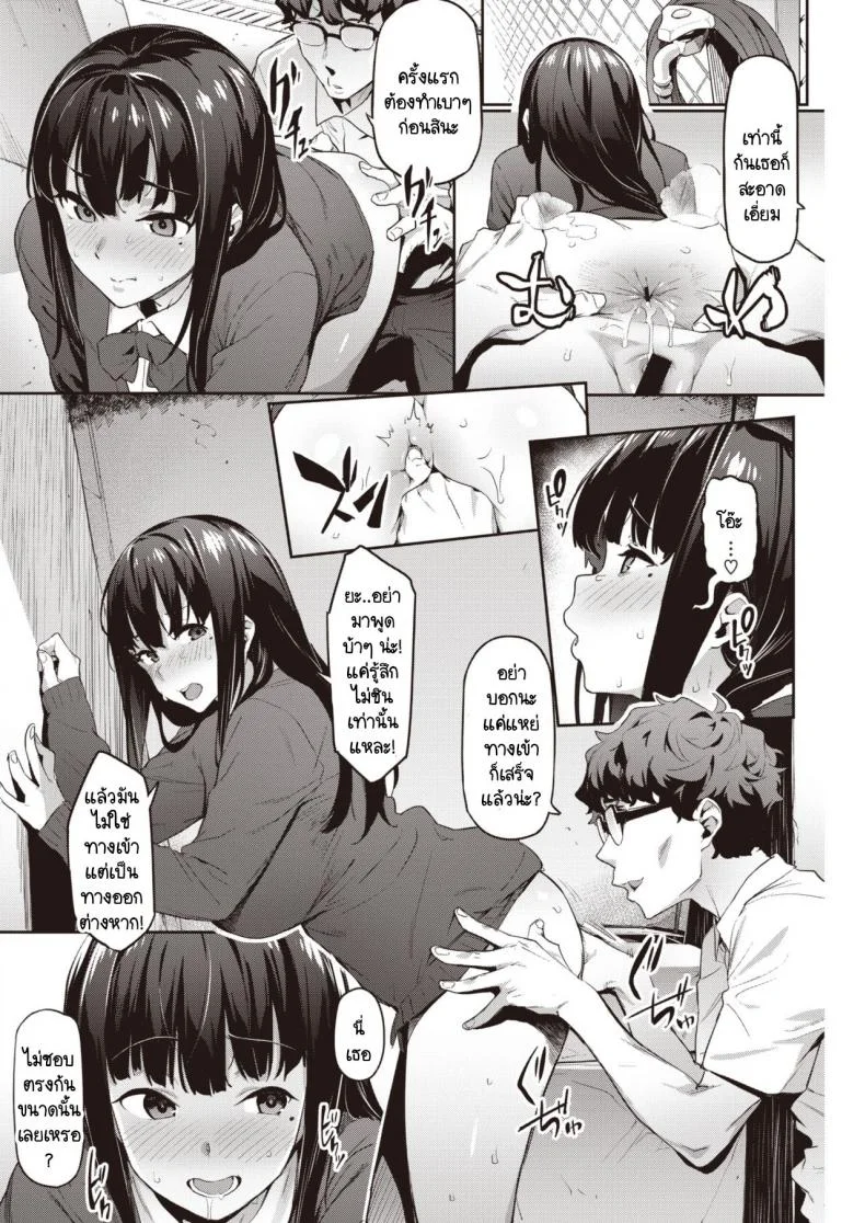 ลองขายบริการประตูหลังครั้งแรก ปรากฎว่าติดใจ [Aka Seiryuu] Hatsu Uri หน้า 12