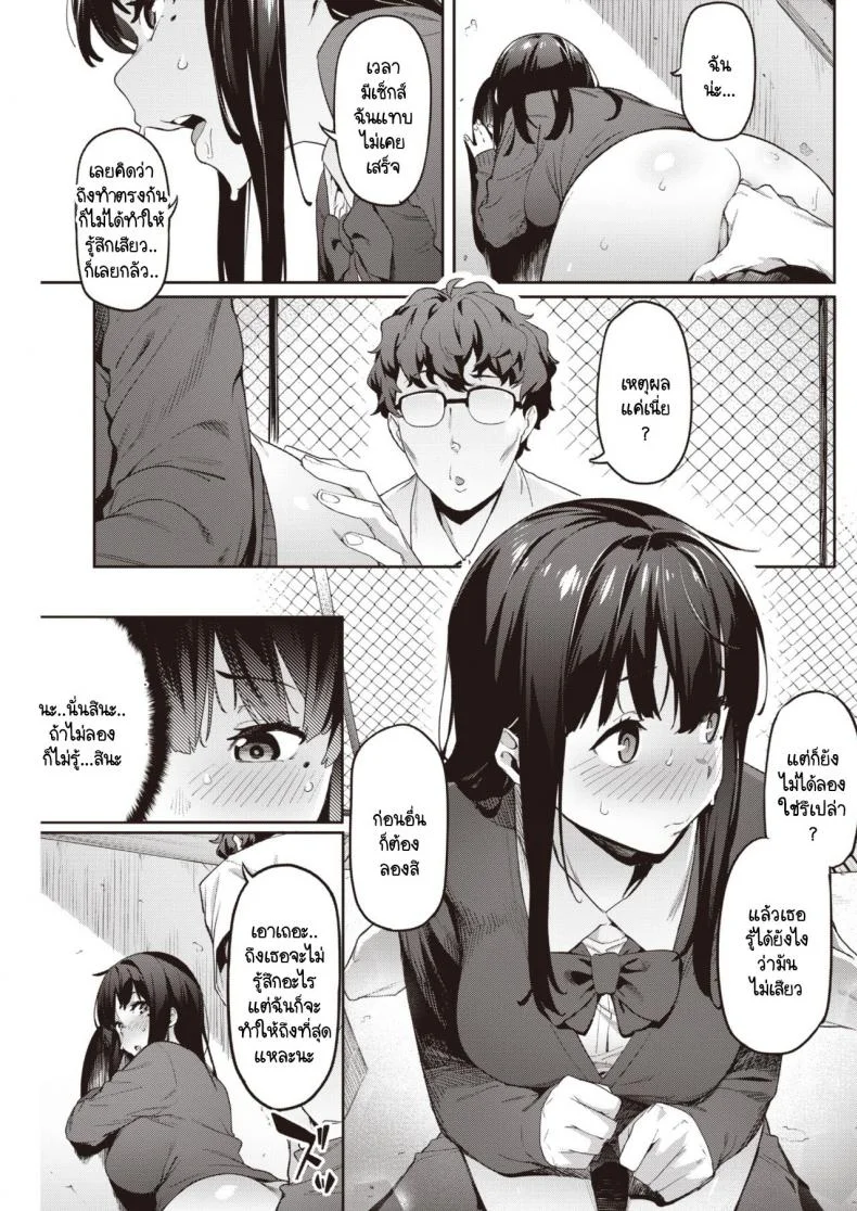 ลองขายบริการประตูหลังครั้งแรก ปรากฎว่าติดใจ [Aka Seiryuu] Hatsu Uri หน้า 13