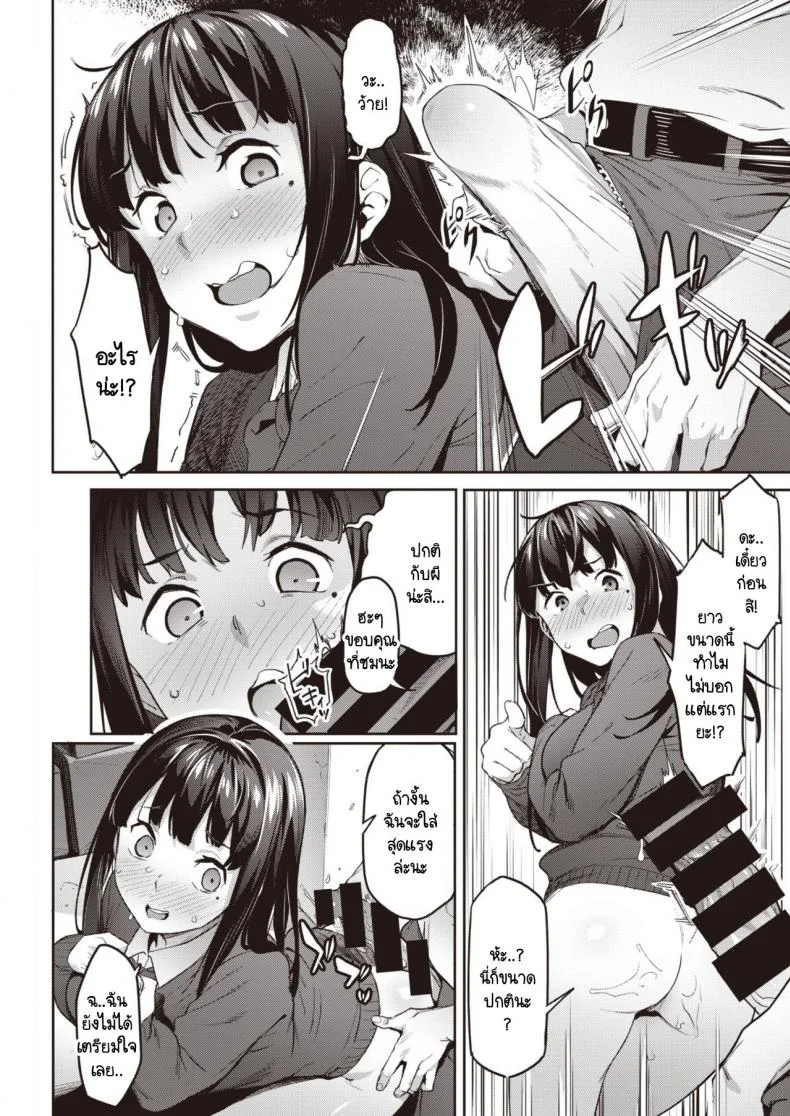 ลองขายบริการประตูหลังครั้งแรก ปรากฎว่าติดใจ [Aka Seiryuu] Hatsu Uri หน้า 14