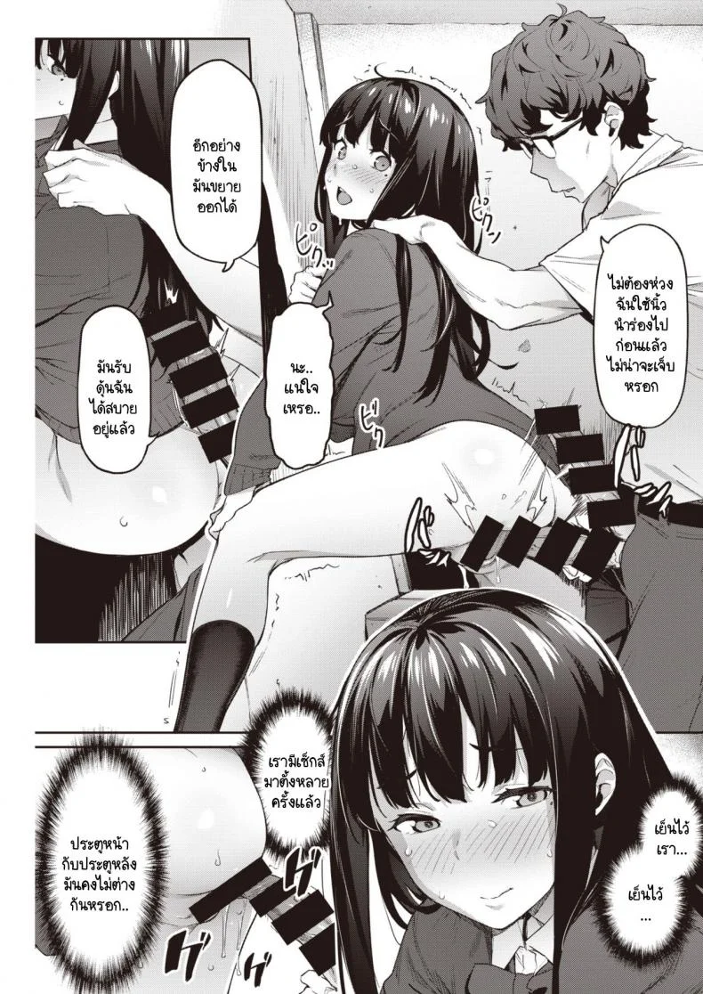 ลองขายบริการประตูหลังครั้งแรก ปรากฎว่าติดใจ [Aka Seiryuu] Hatsu Uri หน้า 15