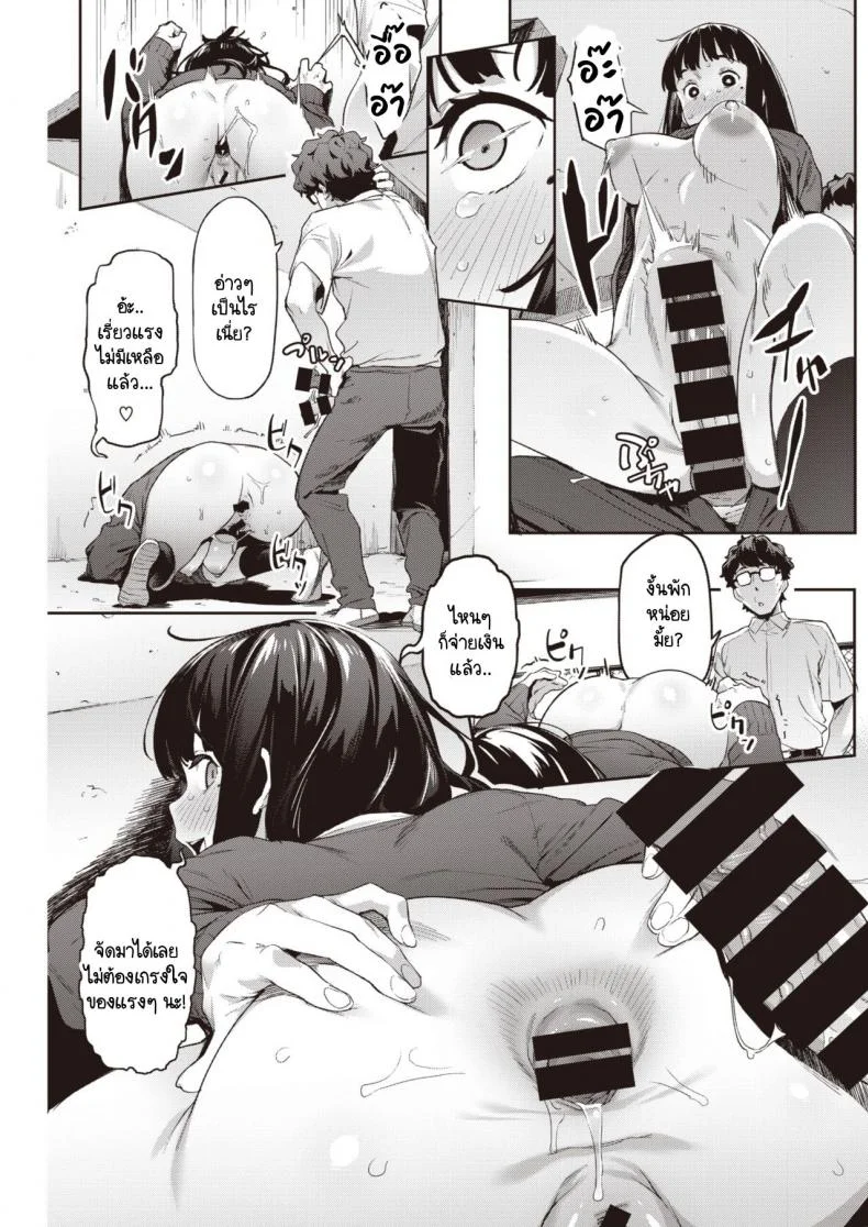 ลองขายบริการประตูหลังครั้งแรก ปรากฎว่าติดใจ [Aka Seiryuu] Hatsu Uri หน้า 19