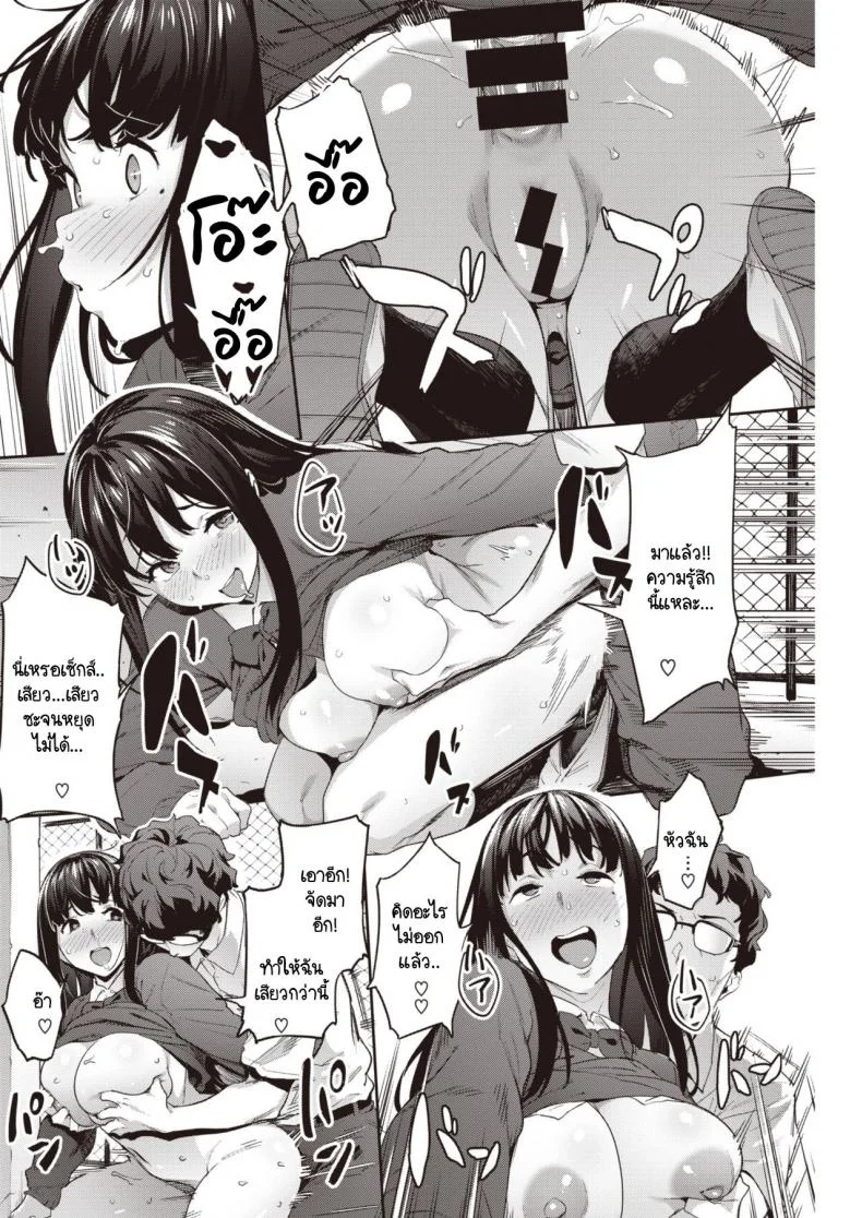 ลองขายบริการประตูหลังครั้งแรก ปรากฎว่าติดใจ [Aka Seiryuu] Hatsu Uri หน้า 20