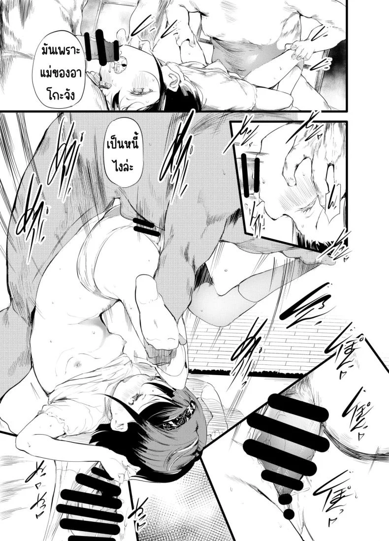 การขายตัวที่ไร้ค่า [Maisou no Soko (Ushiro Muki)] Hajimete ga Enkou dakara nandatte iuno!_ หน้า 4