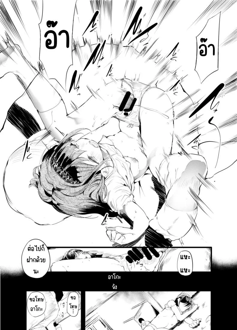 การขายตัวที่ไร้ค่า [Maisou no Soko (Ushiro Muki)] Hajimete ga Enkou dakara nandatte iuno!_ หน้า 7