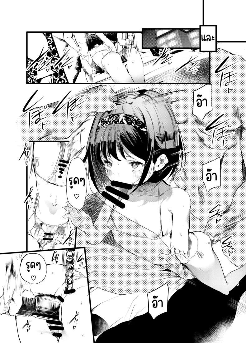 การขายตัวที่ไร้ค่า [Maisou no Soko (Ushiro Muki)] Hajimete ga Enkou dakara nandatte iuno!_ หน้า 9