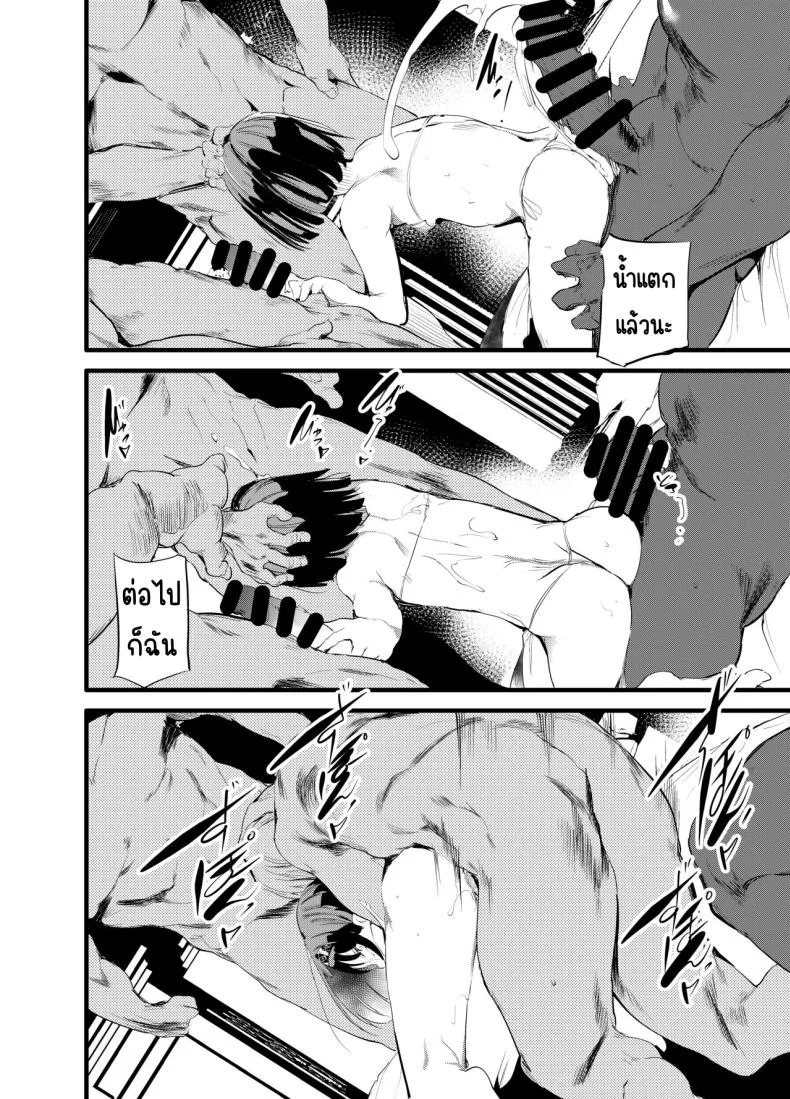 การขายตัวที่ไร้ค่า [Maisou no Soko (Ushiro Muki)] Hajimete ga Enkou dakara nandatte iuno!_ หน้า 19