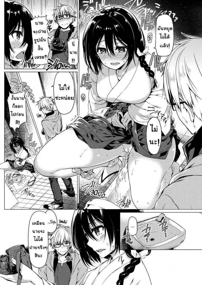 เจอมิโกะในห้องน้ำ [Kazakura] Miko Meguri หน้า 4