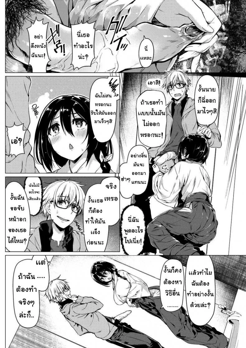 เจอมิโกะในห้องน้ำ [Kazakura] Miko Meguri หน้า 6