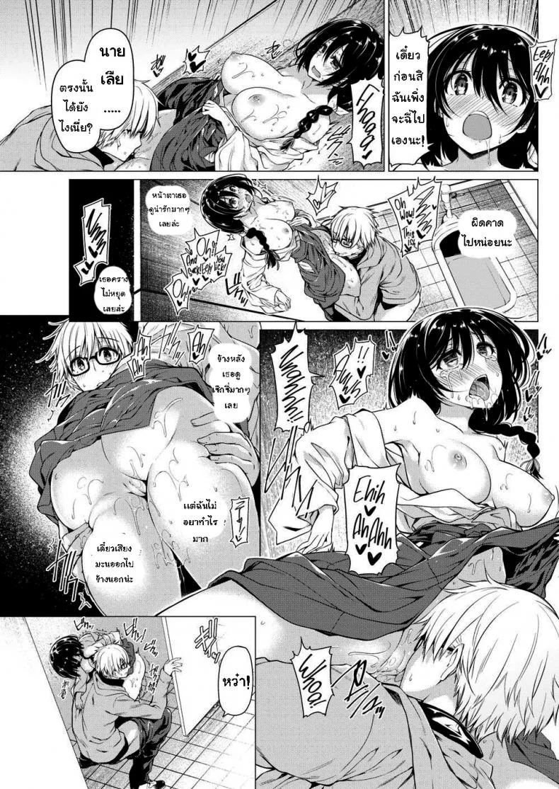 เจอมิโกะในห้องน้ำ [Kazakura] Miko Meguri หน้า 9