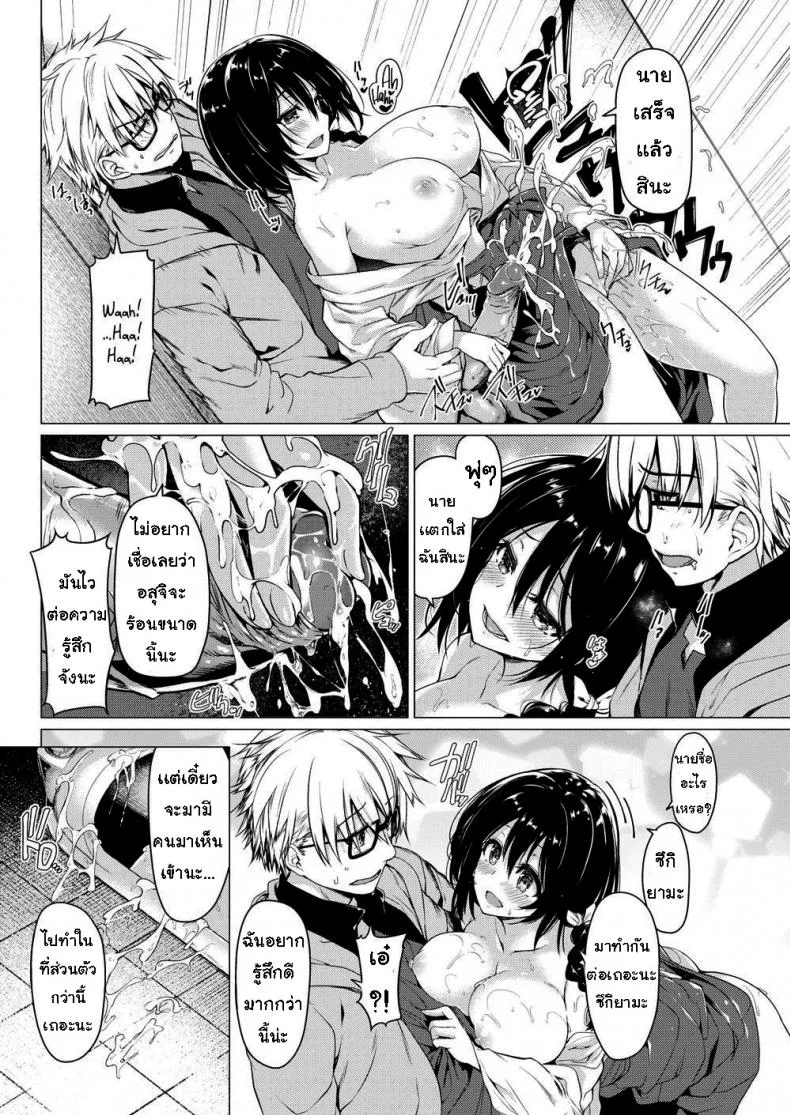 เจอมิโกะในห้องน้ำ [Kazakura] Miko Meguri หน้า 12