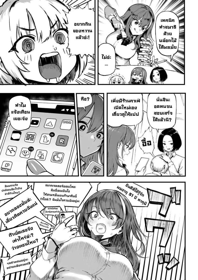 ก็ฉันชอบเงิน [Memeya (Meme50)] Okane Daisuki 1.5  I Love Money 1.5 หน้า 5