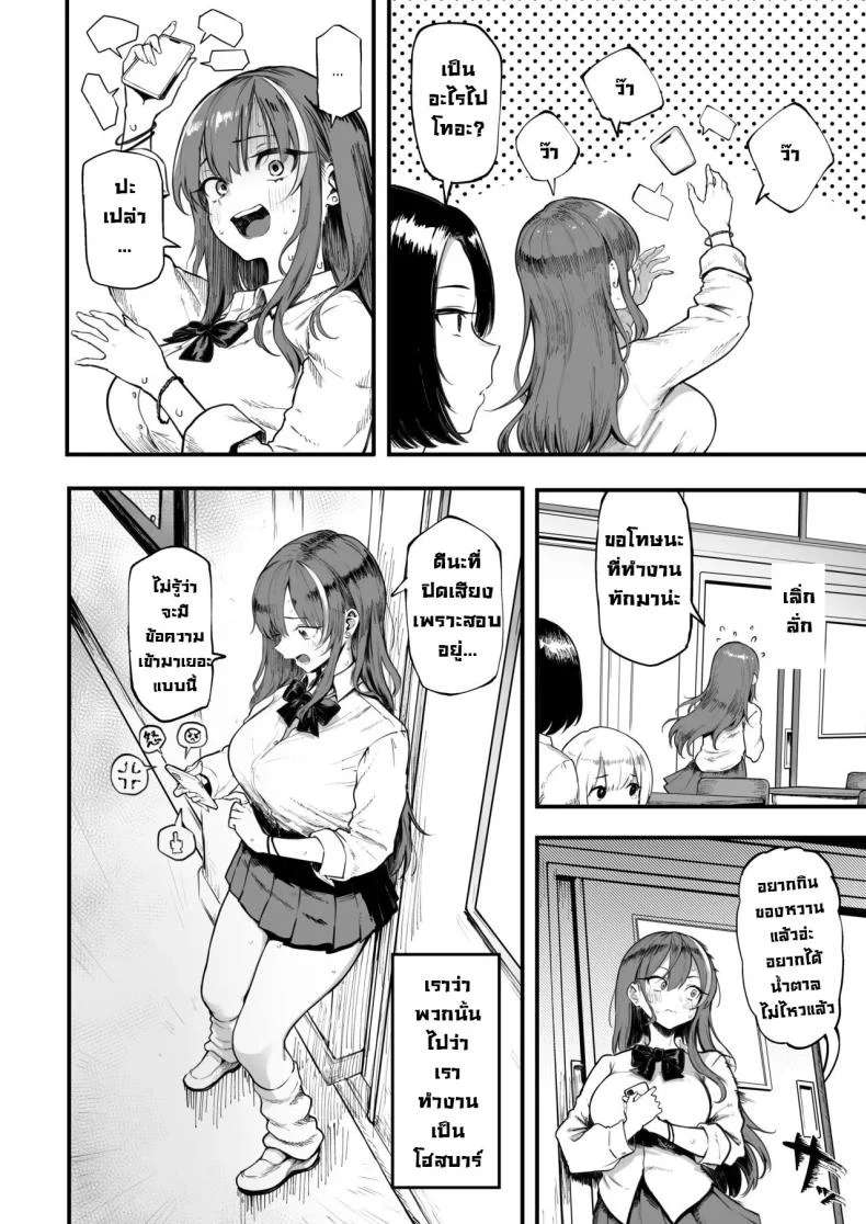 ก็ฉันชอบเงิน [Memeya (Meme50)] Okane Daisuki 1.5  I Love Money 1.5 หน้า 6