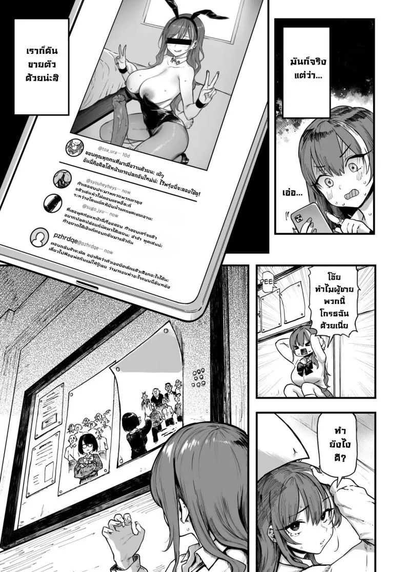 ก็ฉันชอบเงิน [Memeya (Meme50)] Okane Daisuki 1.5  I Love Money 1.5 หน้า 7