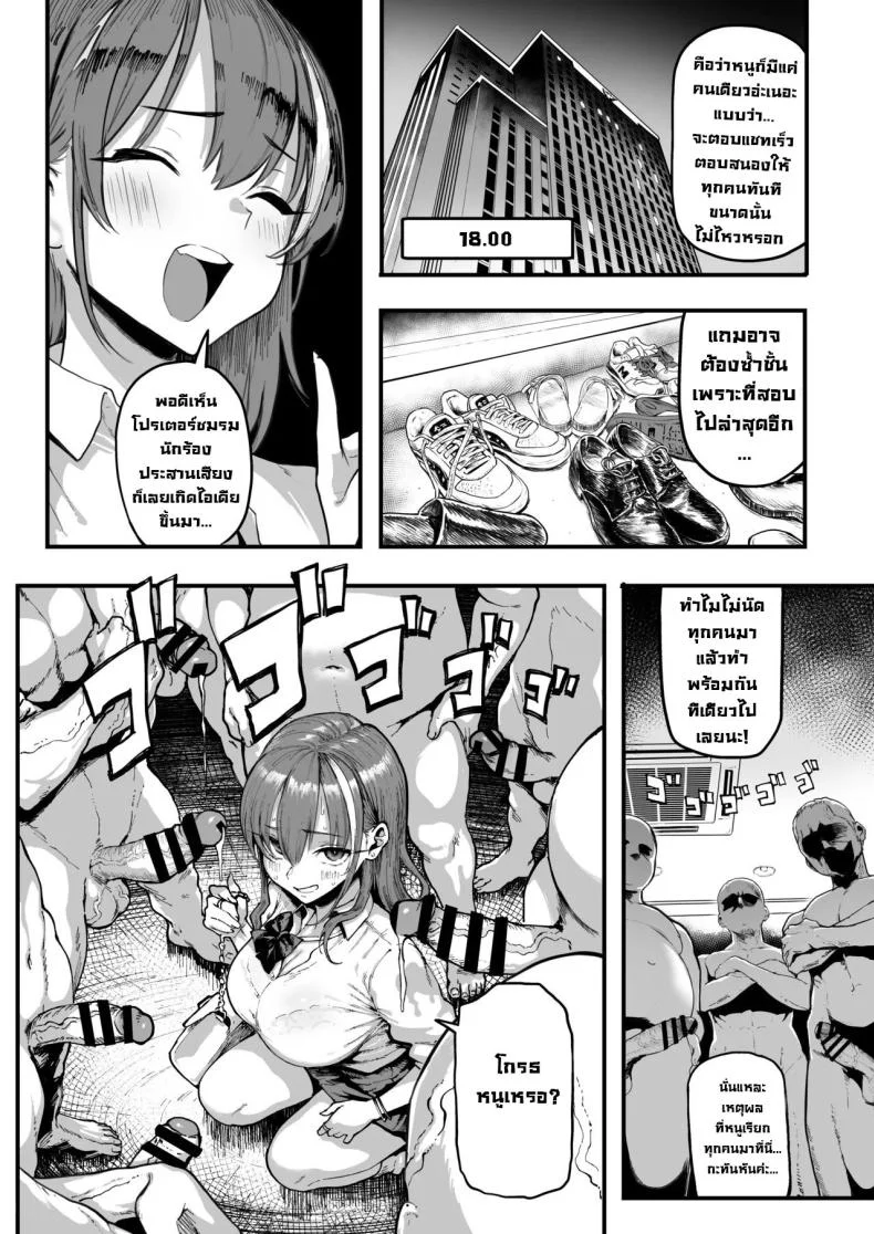ก็ฉันชอบเงิน [Memeya (Meme50)] Okane Daisuki 1.5  I Love Money 1.5 หน้า 8