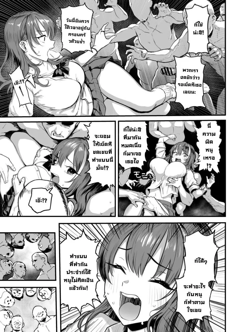 ก็ฉันชอบเงิน [Memeya (Meme50)] Okane Daisuki 1.5  I Love Money 1.5 หน้า 9