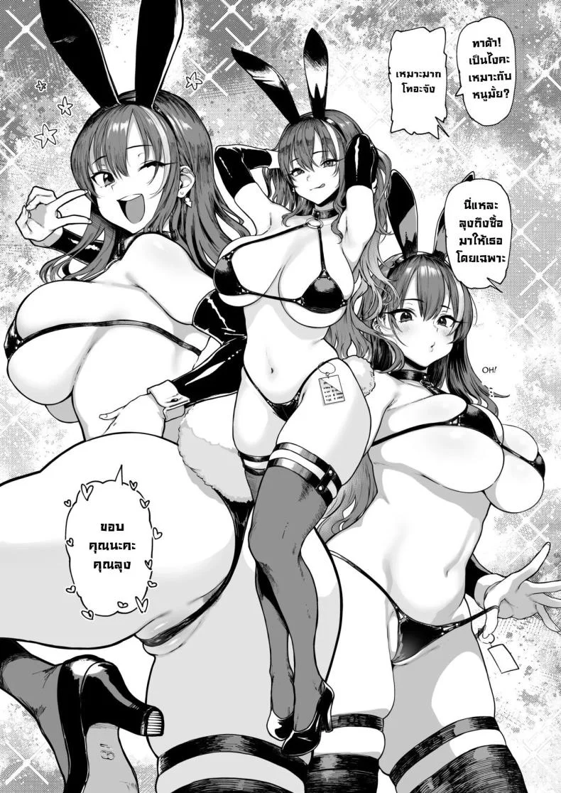 ก็ฉันชอบเงิน [Memeya (Meme50)] Okane Daisuki 1.5  I Love Money 1.5 หน้า 10