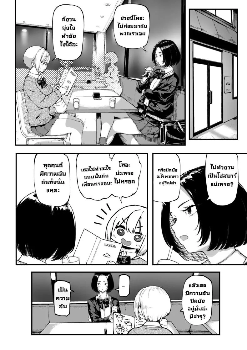 ก็ฉันชอบเงิน [Memeya (Meme50)] Okane Daisuki 1.5  I Love Money 1.5 หน้า 22