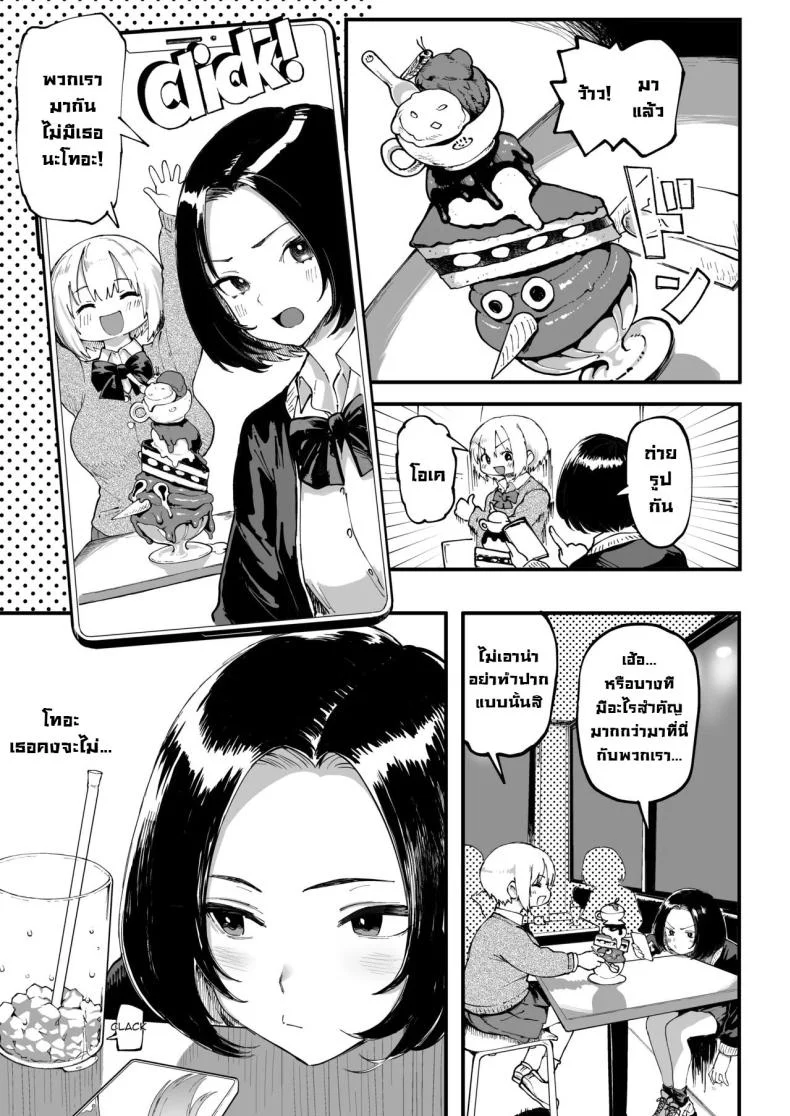 ก็ฉันชอบเงิน [Memeya (Meme50)] Okane Daisuki 1.5  I Love Money 1.5 หน้า 23