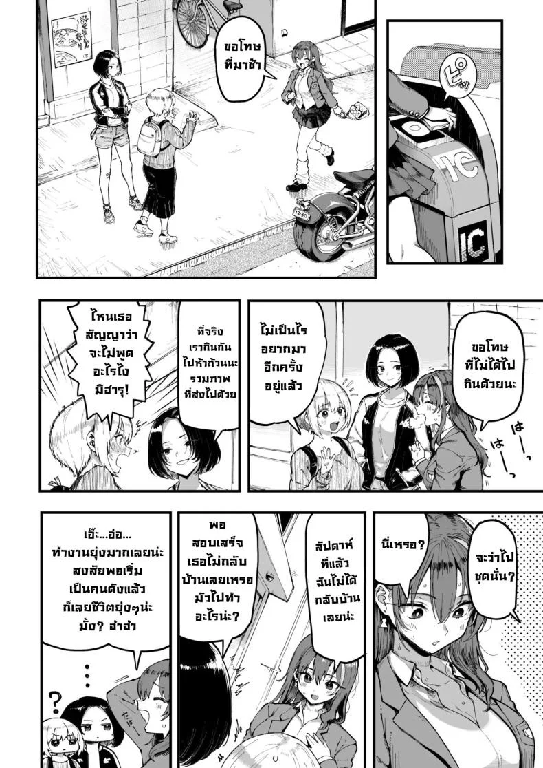 ก็ฉันชอบเงิน [Memeya (Meme50)] Okane Daisuki 1.5  I Love Money 1.5 หน้า 40