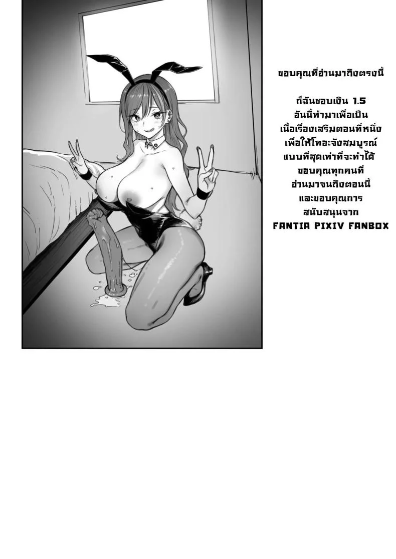 ก็ฉันชอบเงิน [Memeya (Meme50)] Okane Daisuki 1.5  I Love Money 1.5 หน้า 42