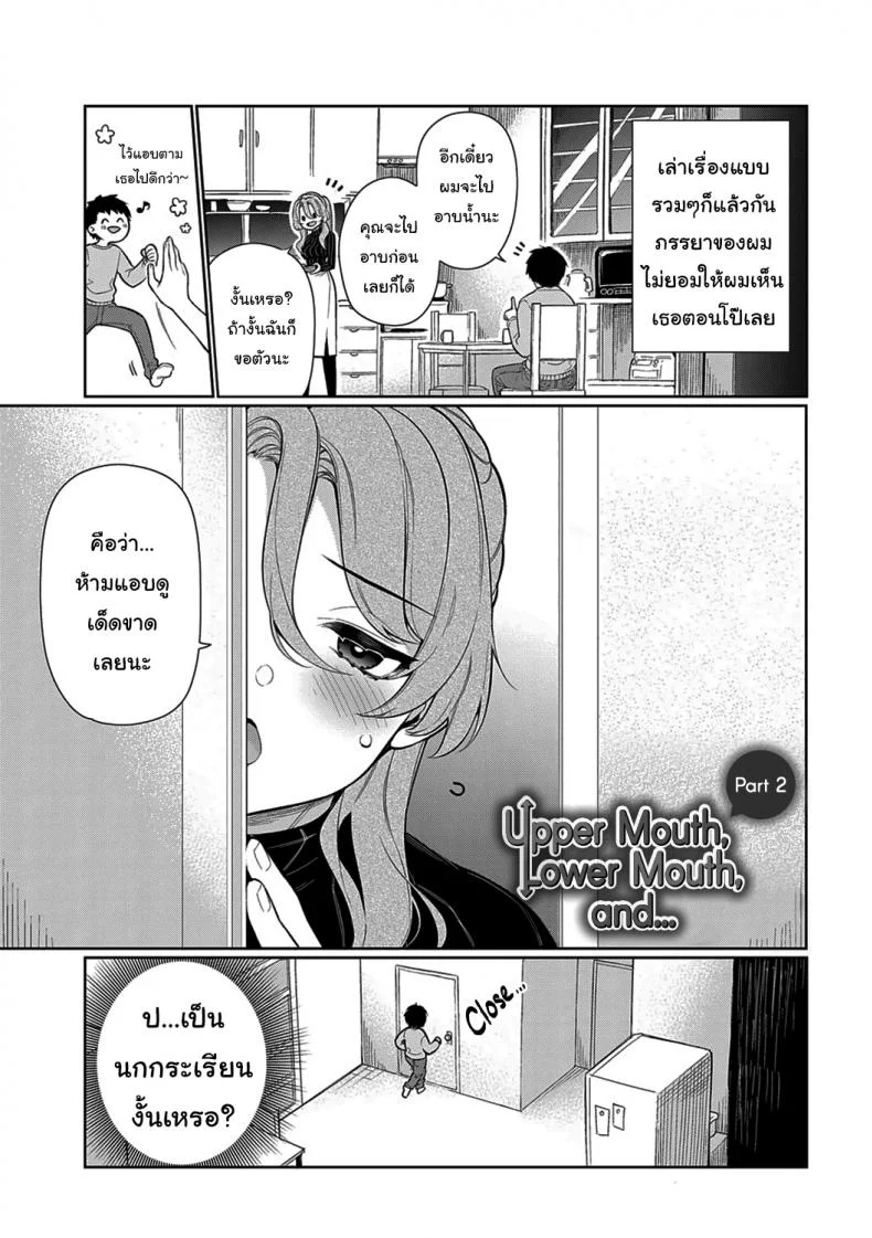 ปากบน ปากกลาง ปากล่าง [Giuniu] Upper Mouth, Lower Mouth, and... (Pure x Shiko x Milk) หน้า 7