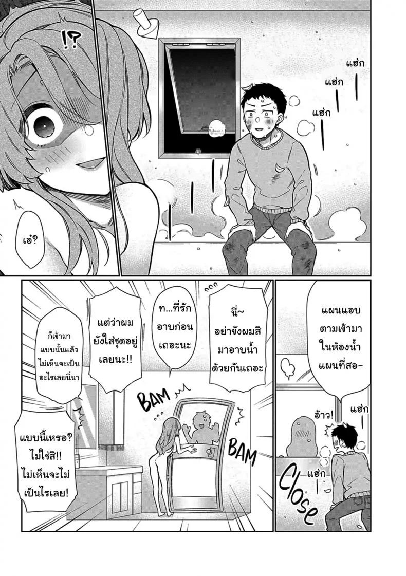 ปากบน ปากกลาง ปากล่าง [Giuniu] Upper Mouth, Lower Mouth, and... (Pure x Shiko x Milk) หน้า 9