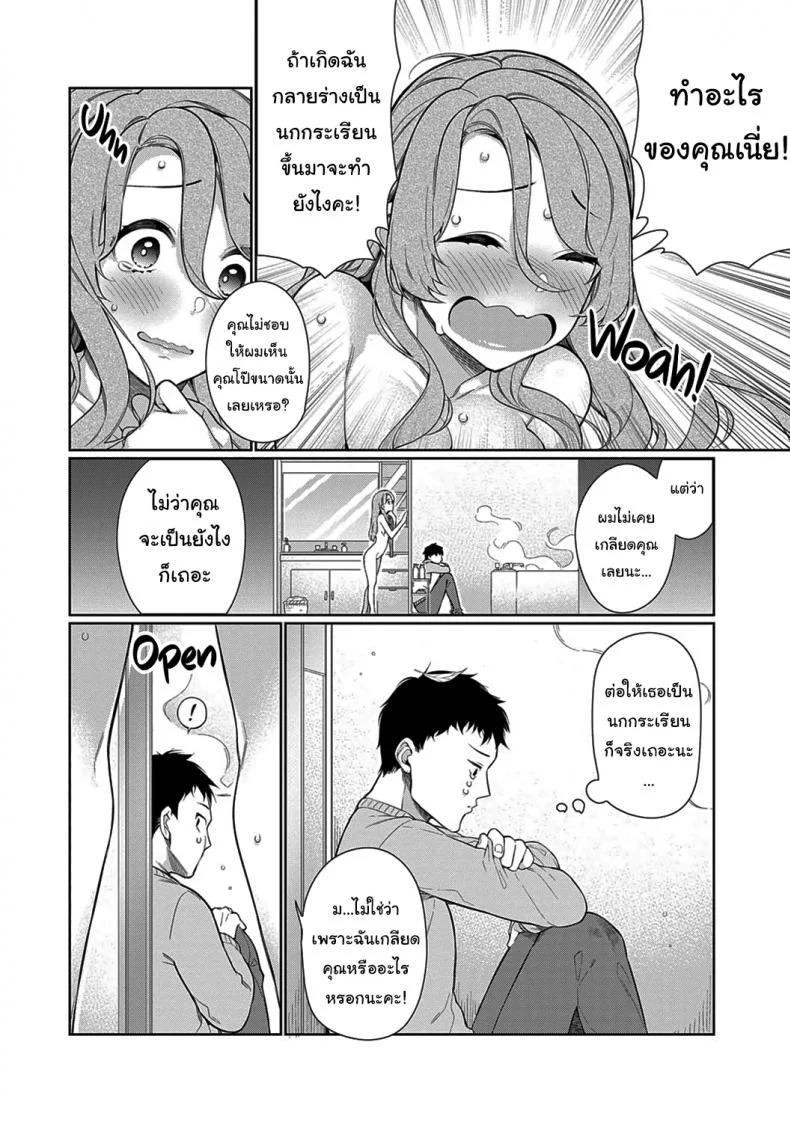 ปากบน ปากกลาง ปากล่าง [Giuniu] Upper Mouth, Lower Mouth, and... (Pure x Shiko x Milk) หน้า 10