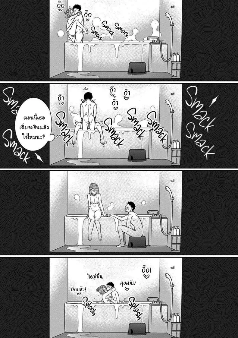 ปากบน ปากกลาง ปากล่าง [Giuniu] Upper Mouth, Lower Mouth, and... (Pure x Shiko x Milk) หน้า 23