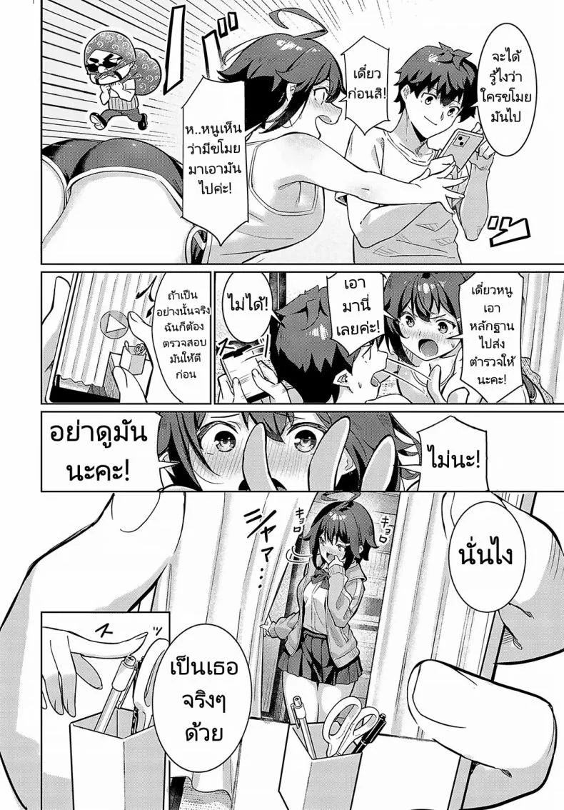 ห้องเดียวและความรู้สึกเดียวกัน [Yokoya Manjirou] Onaji Heya, Onaji Kimochi หน้า 4