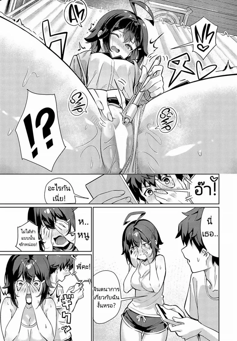 ห้องเดียวและความรู้สึกเดียวกัน [Yokoya Manjirou] Onaji Heya, Onaji Kimochi หน้า 5