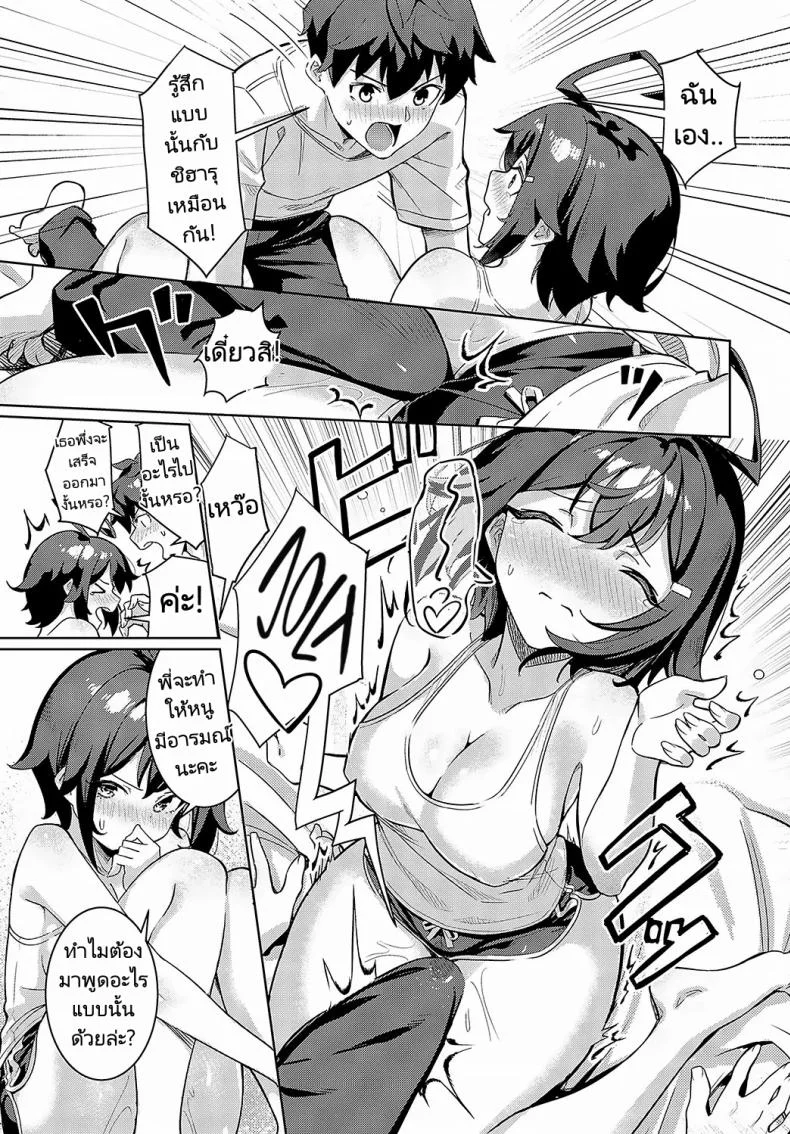 ห้องเดียวและความรู้สึกเดียวกัน [Yokoya Manjirou] Onaji Heya, Onaji Kimochi หน้า 9