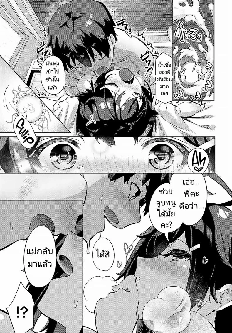 ห้องเดียวและความรู้สึกเดียวกัน [Yokoya Manjirou] Onaji Heya, Onaji Kimochi หน้า 25