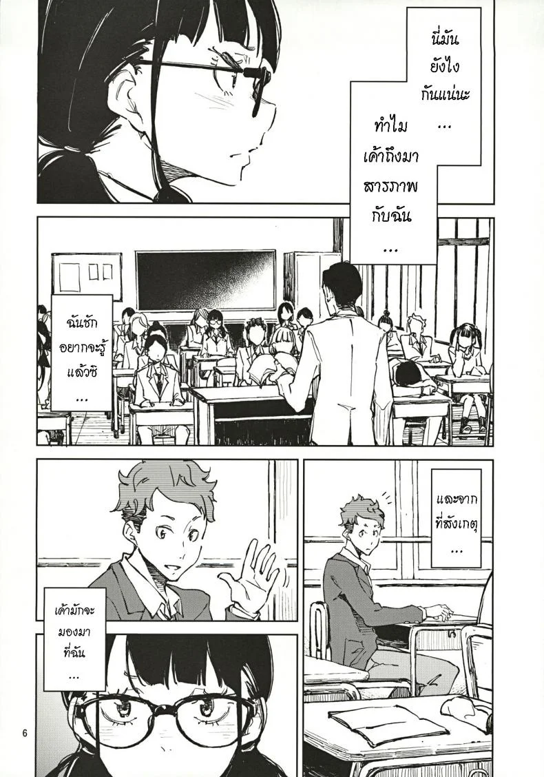 น้องยิ้มยาก แต่ถ้ารักมาก ก็จะให้ยิ้ม [Hannama (Serere)] Jouzu ni Waraitai หน้า 5