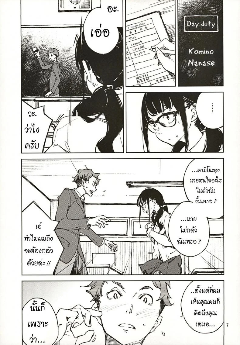น้องยิ้มยาก แต่ถ้ารักมาก ก็จะให้ยิ้ม [Hannama (Serere)] Jouzu ni Waraitai หน้า 6
