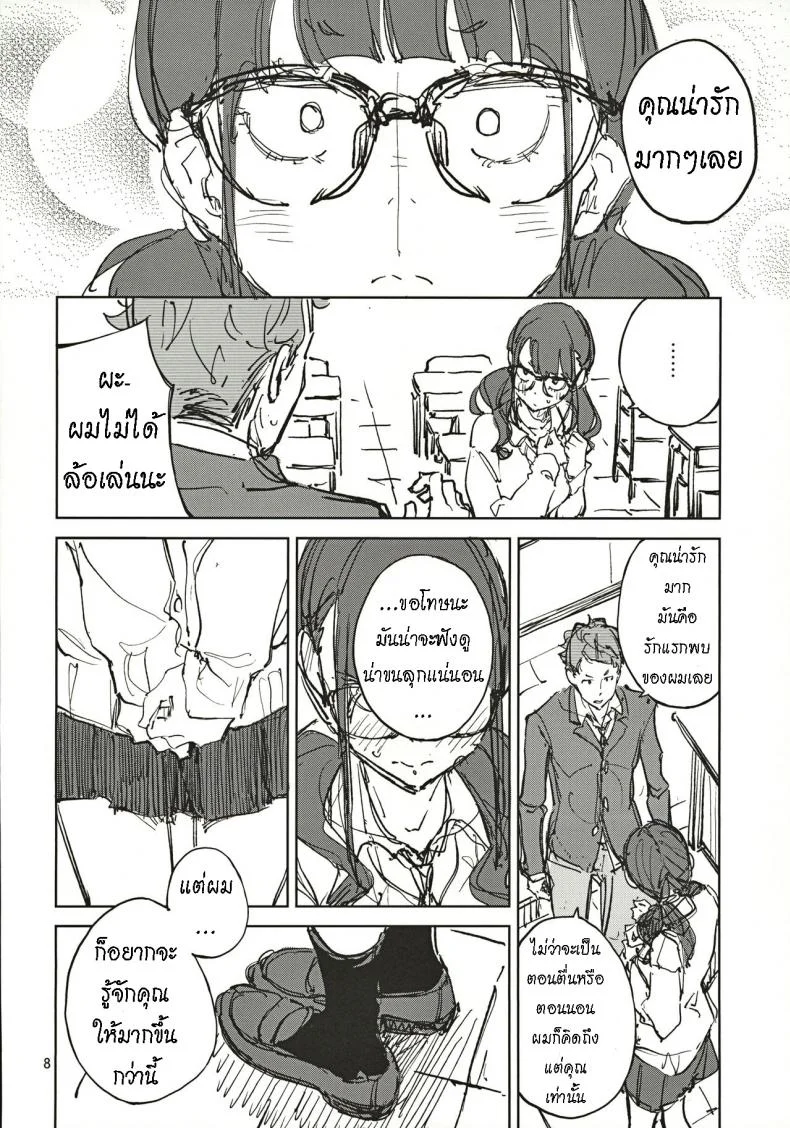 น้องยิ้มยาก แต่ถ้ารักมาก ก็จะให้ยิ้ม [Hannama (Serere)] Jouzu ni Waraitai หน้า 7