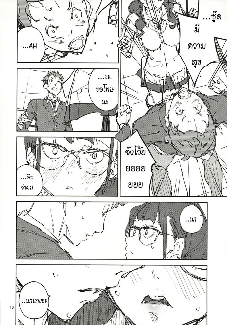 น้องยิ้มยาก แต่ถ้ารักมาก ก็จะให้ยิ้ม [Hannama (Serere)] Jouzu ni Waraitai หน้า 9