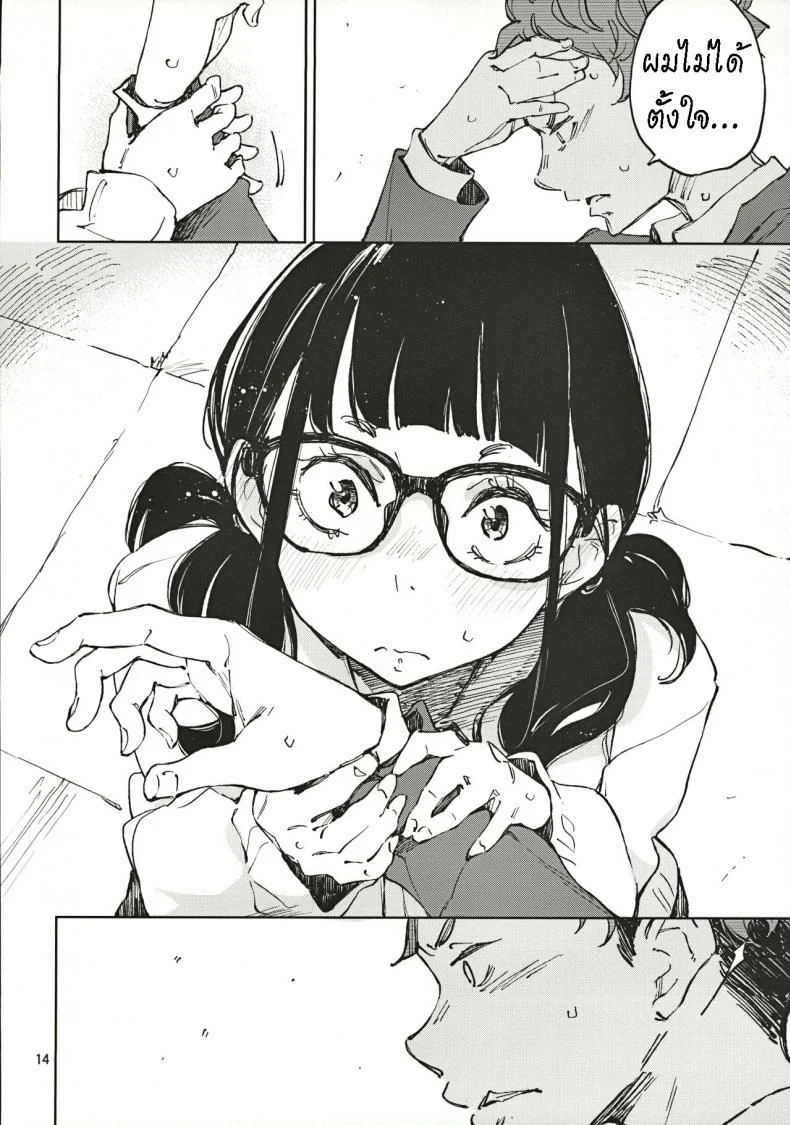 น้องยิ้มยาก แต่ถ้ารักมาก ก็จะให้ยิ้ม [Hannama (Serere)] Jouzu ni Waraitai หน้า 13