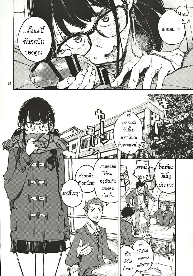น้องยิ้มยาก แต่ถ้ารักมาก ก็จะให้ยิ้ม [Hannama (Serere)] Jouzu ni Waraitai หน้า 23