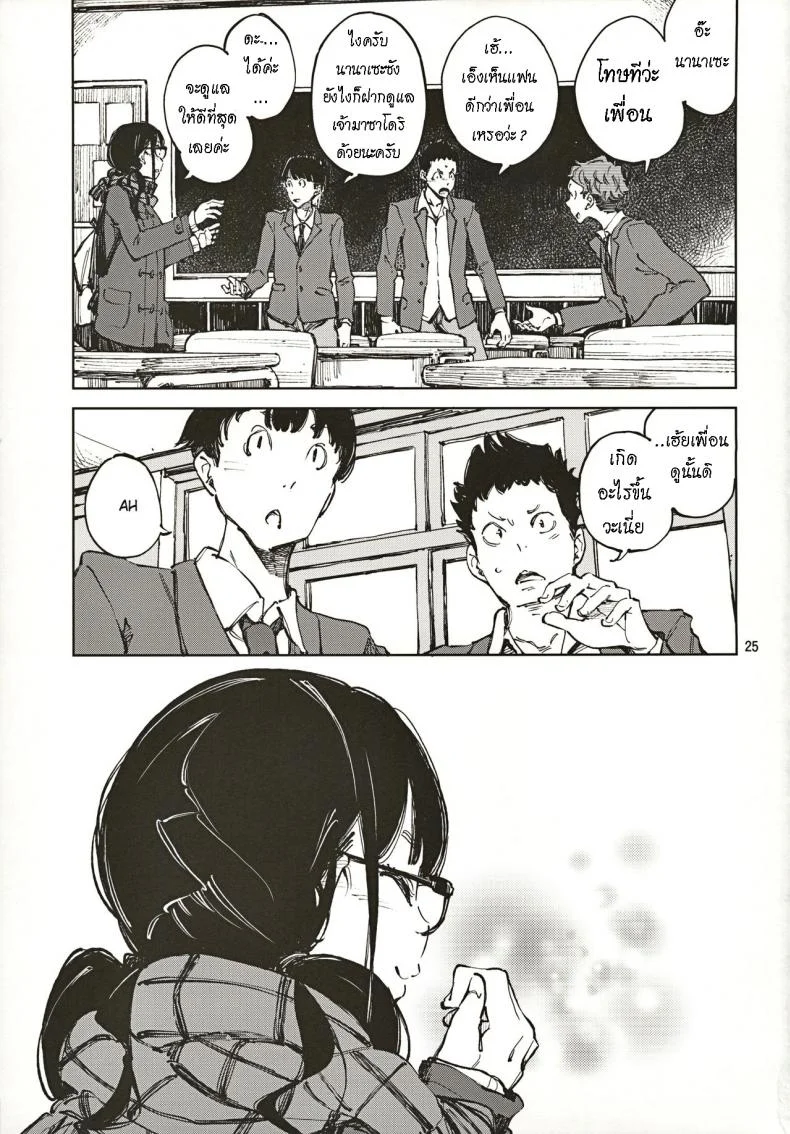 น้องยิ้มยาก แต่ถ้ารักมาก ก็จะให้ยิ้ม [Hannama (Serere)] Jouzu ni Waraitai หน้า 24