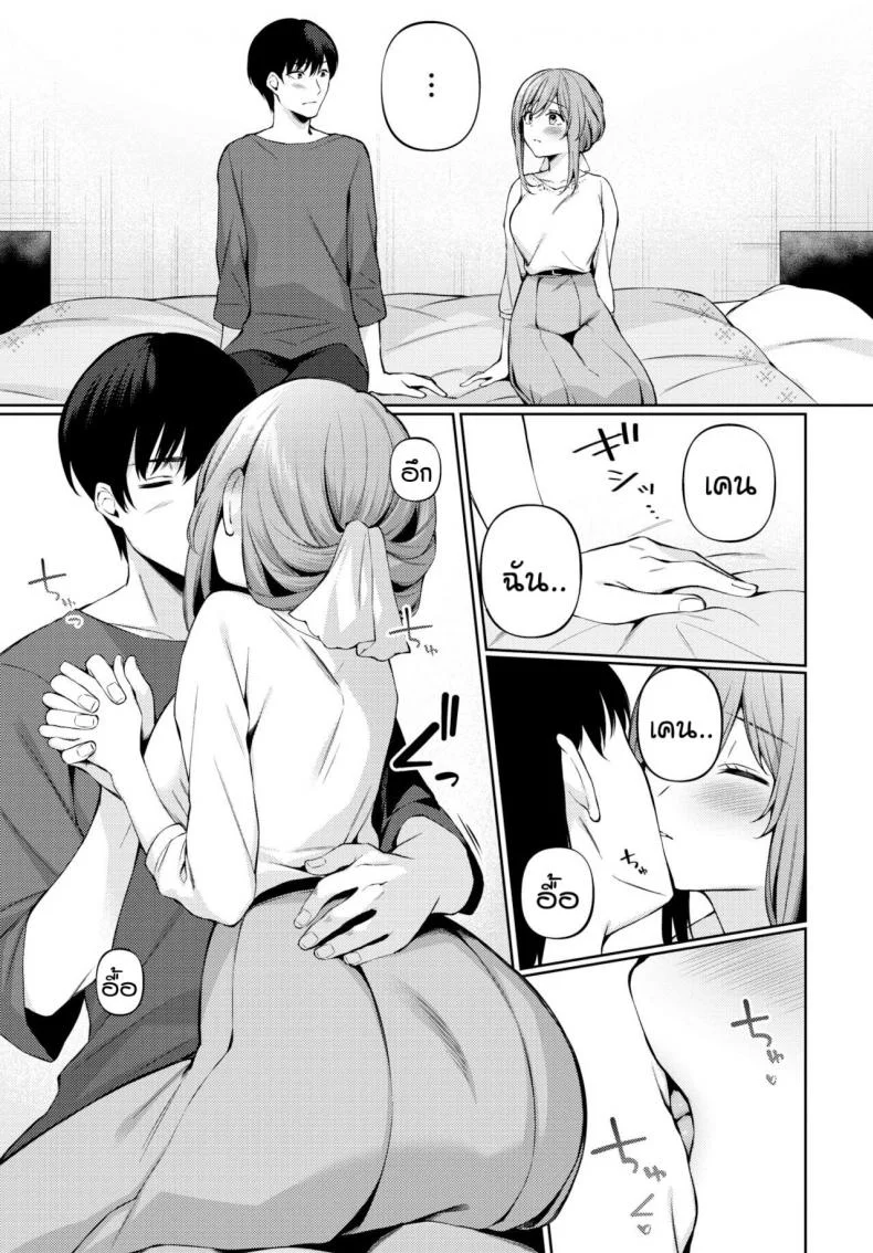ไม่เจอกันตั้งนาน [G-wara] One Chance หน้า 5