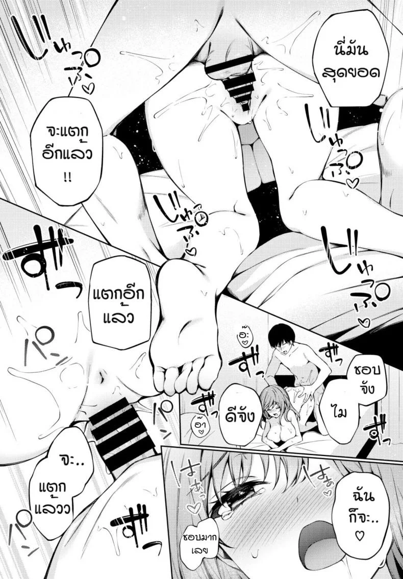 ไม่เจอกันตั้งนาน [G-wara] One Chance หน้า 18