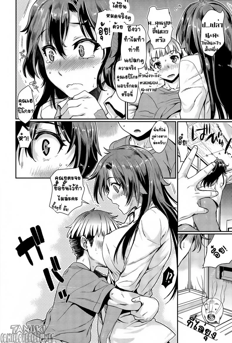 รักลื่นปรื้ดของเฮบิโกะซัง [Katase Minami] Nyorutto! Hebiko-san | Slithering Hebiko-san! (COMIC Anthurium 030 2015-10) หน้า 6