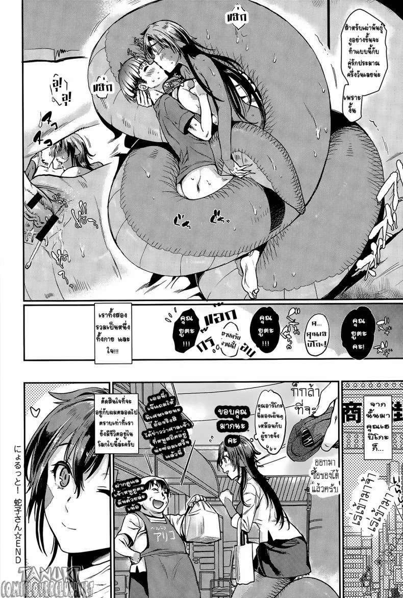 รักลื่นปรื้ดของเฮบิโกะซัง [Katase Minami] Nyorutto! Hebiko-san | Slithering Hebiko-san! (COMIC Anthurium 030 2015-10) หน้า 16