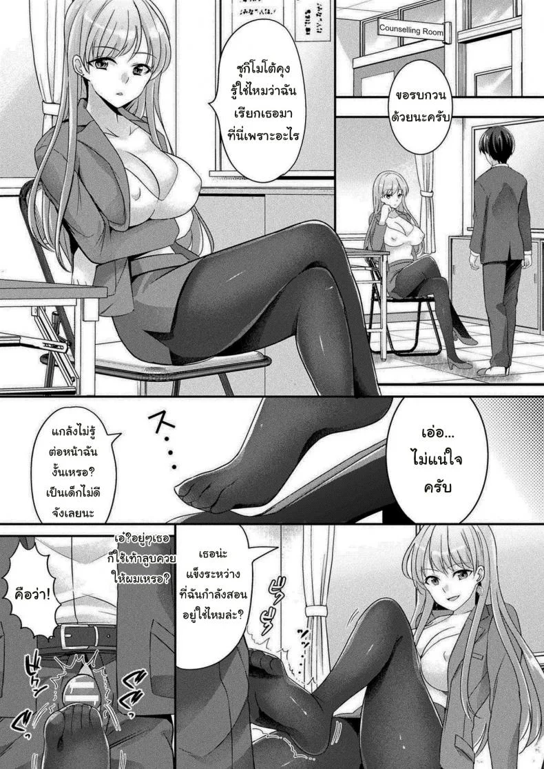 เทพจิ้งจอกอยากให้พร [Uonome Beji] Zoku Okitsune-sama no Renai Jouju (COMIC Unreal 2021-02 Vol. 89) หน้า 4
