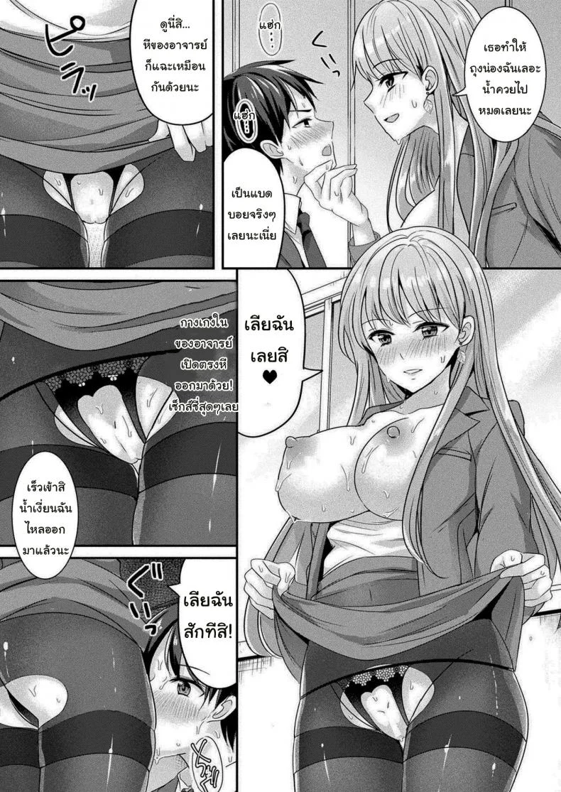 เทพจิ้งจอกอยากให้พร [Uonome Beji] Zoku Okitsune-sama no Renai Jouju (COMIC Unreal 2021-02 Vol. 89) หน้า 7