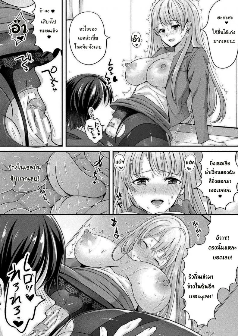เทพจิ้งจอกอยากให้พร [Uonome Beji] Zoku Okitsune-sama no Renai Jouju (COMIC Unreal 2021-02 Vol. 89) หน้า 8