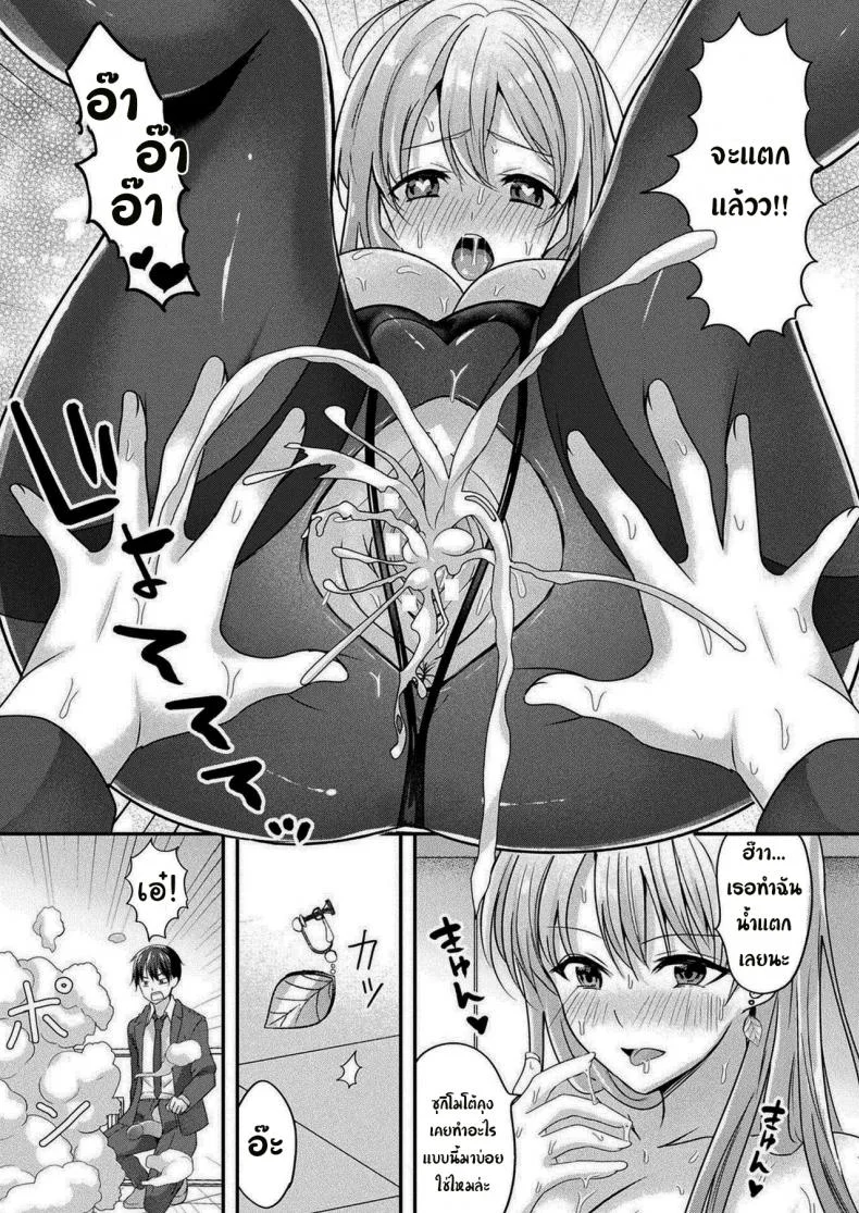 เทพจิ้งจอกอยากให้พร [Uonome Beji] Zoku Okitsune-sama no Renai Jouju (COMIC Unreal 2021-02 Vol. 89) หน้า 9