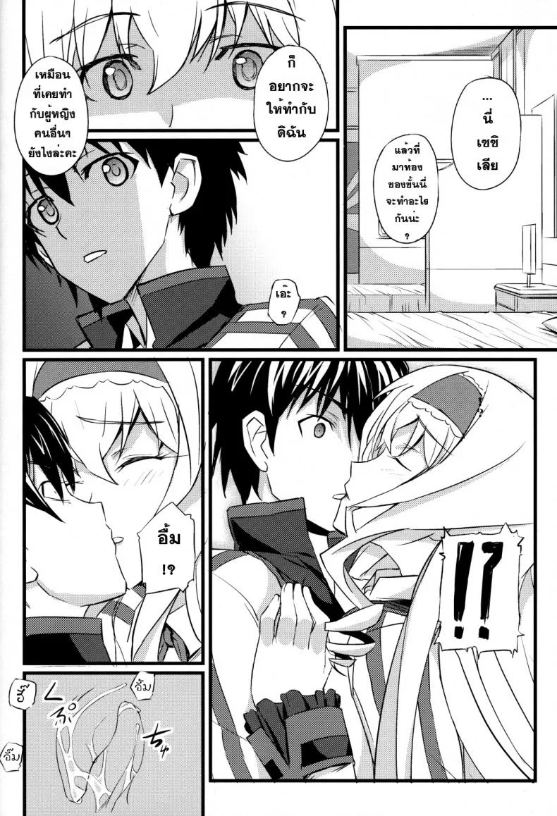 แผนการพิชิตใจ [FukaFuka Tenshoku (Popuran)] Cecilia no Yuuutsu (IS ) หน้า 7