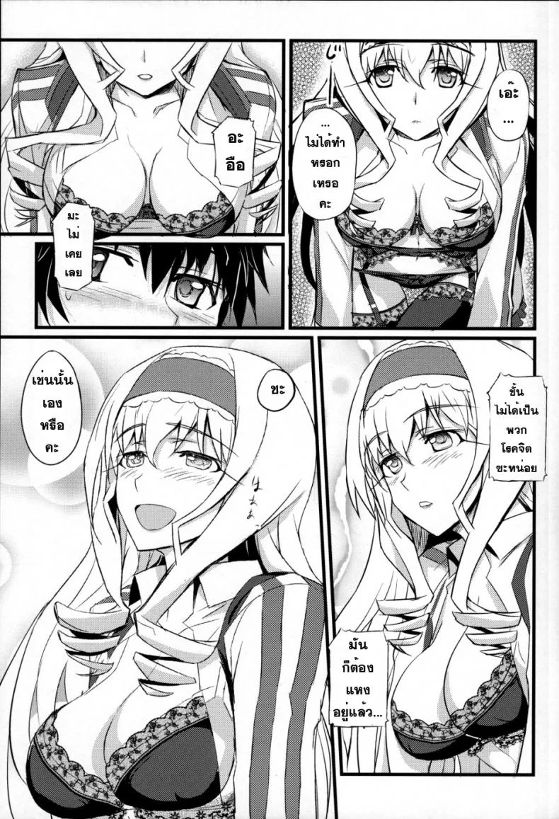 แผนการพิชิตใจ [FukaFuka Tenshoku (Popuran)] Cecilia no Yuuutsu (IS ) หน้า 10